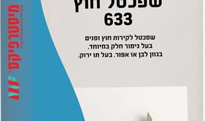Cover image for 633 white cement putty