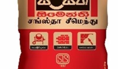 Cover image for INSEE Sanstha produced in Sri Lanka (Ruhuna and Galle Plant) by Siam City Cement Pub Co., Ltd.
